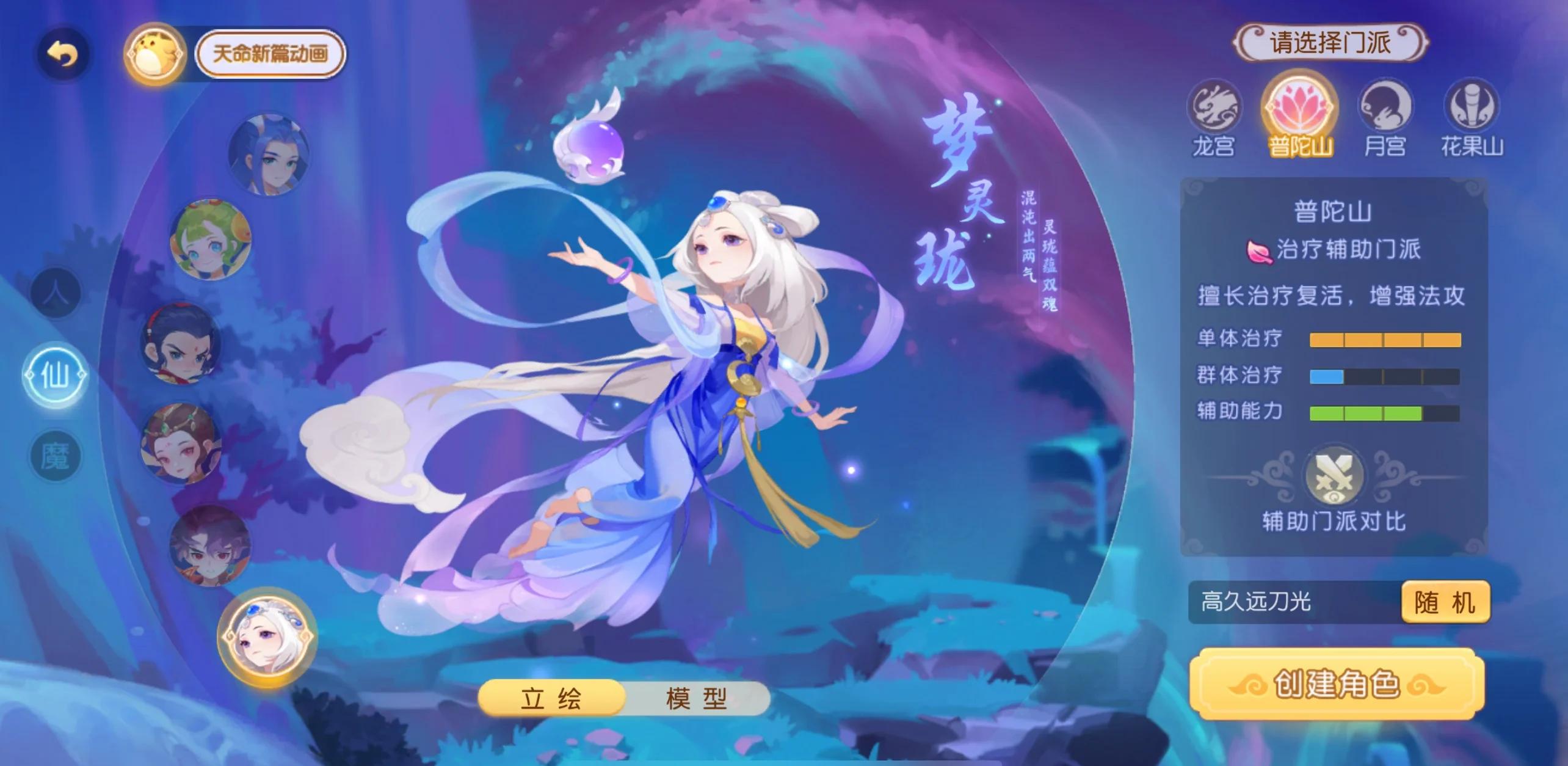 梦幻西游中的变身卡能够增加魔力值吗