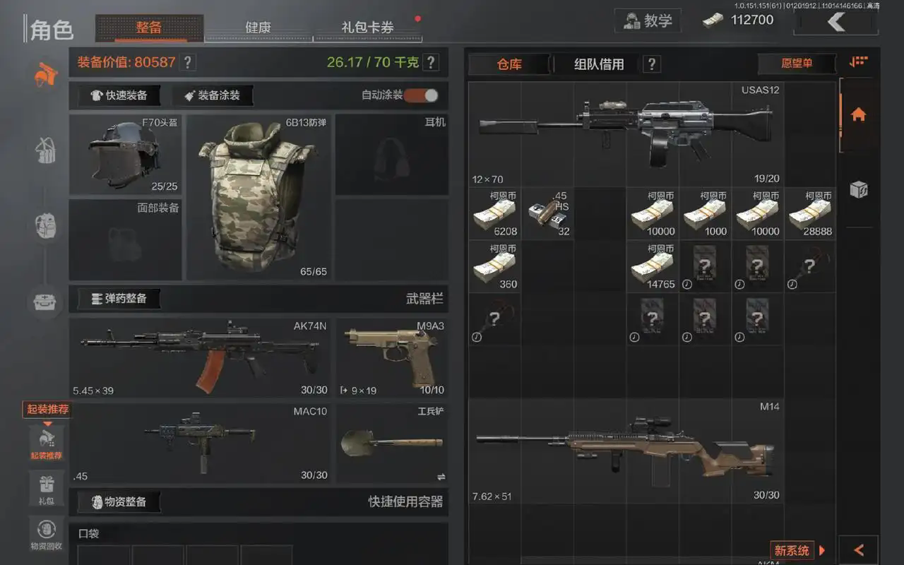 暗区突围下图改枪技巧是什么