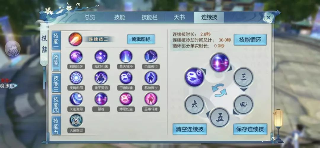 诛仙手游的疑问如何合理搭配灵狐技能