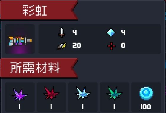 无影斩对于元气骑士是否必要