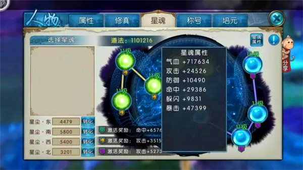 在哪里可找到诛仙手游的老狗子猴子 在哪里可找到诛仙手游的老狗子猴子