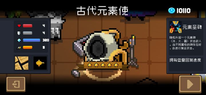 元气骑士游戏中如何获得金色手刀武器