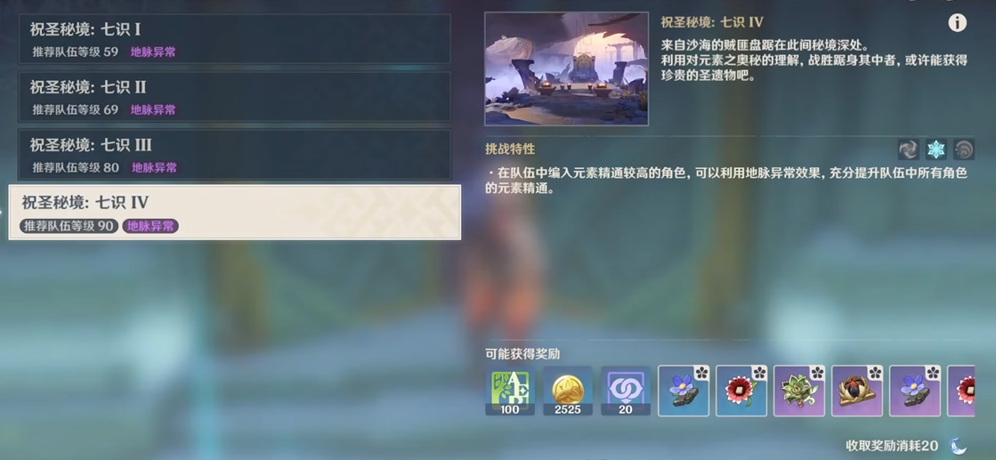 解密原神雷神主线方碑的攻略是什么