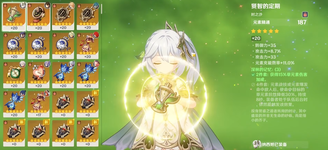 解密原神雷神主线方碑的攻略是什么