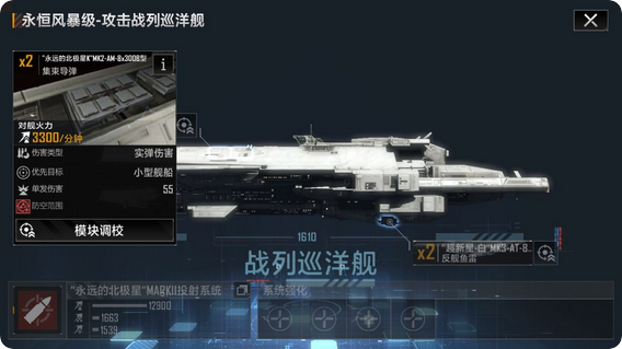 驻守无尽的拉格朗日战舰需要具备哪些条件