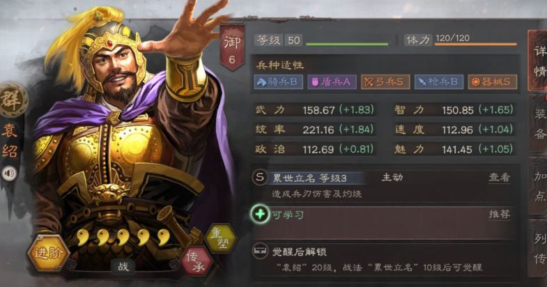 三国志战略版中的三式吕特殊技能如何