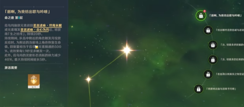 无名砦解谜在原神中怎么开启