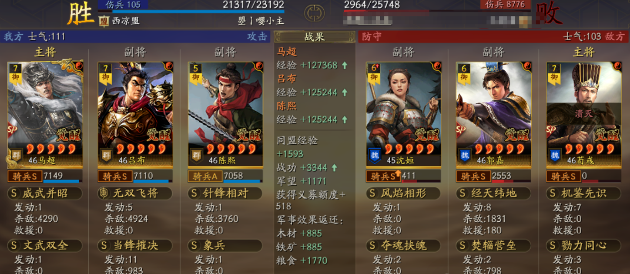 如何在三国志战略版中获得攻城战功奖励