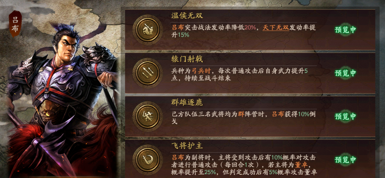 如何在三国志战略版中获得攻城战功奖励