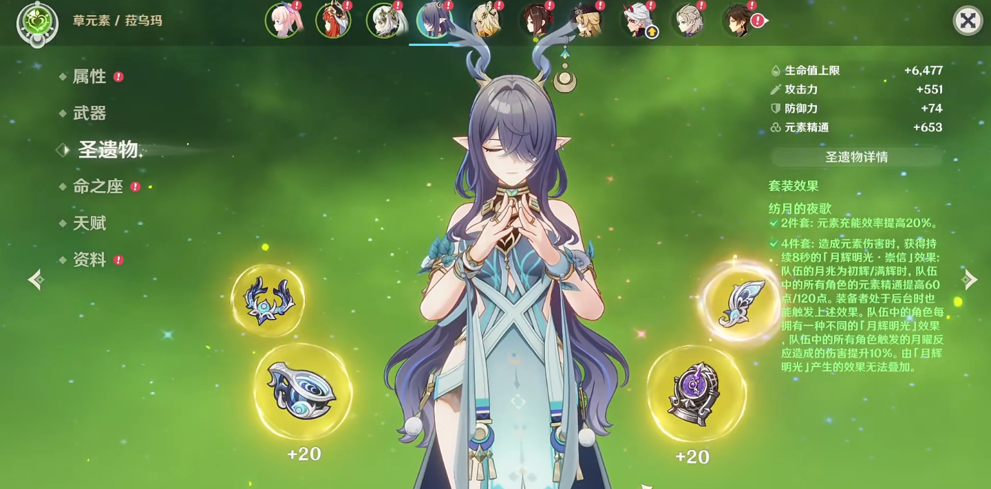 原神荒海地下雷方碑有何用途