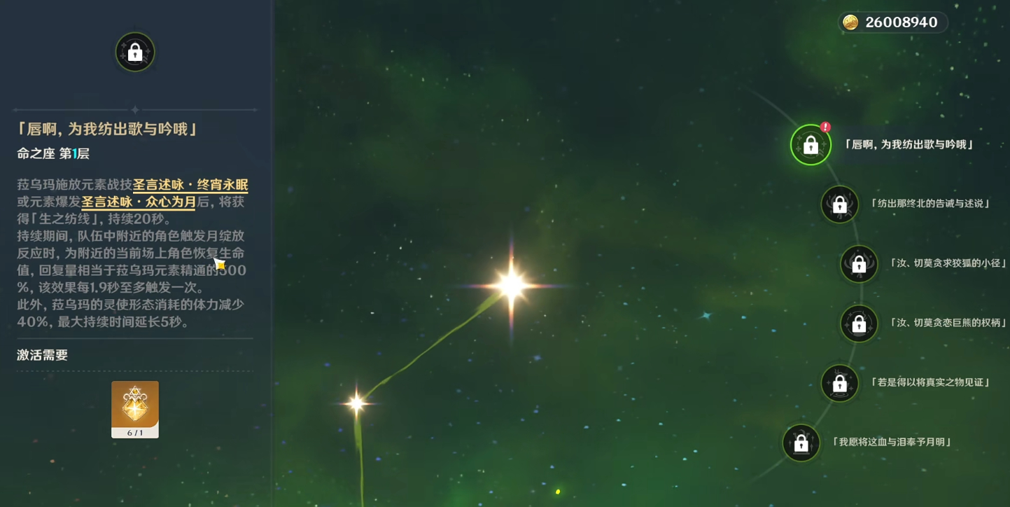 原神荒海地下雷方碑有何用途