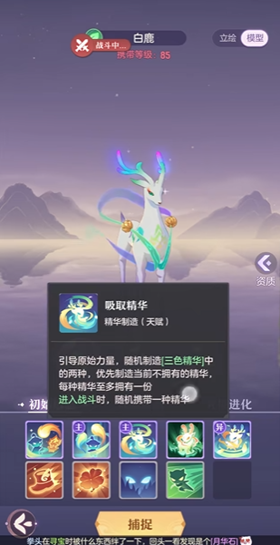 长安幻想卡69应携带怎样的宝宝