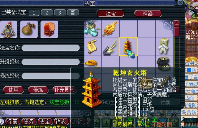 梦幻西游45级五开应该携带何种宠物