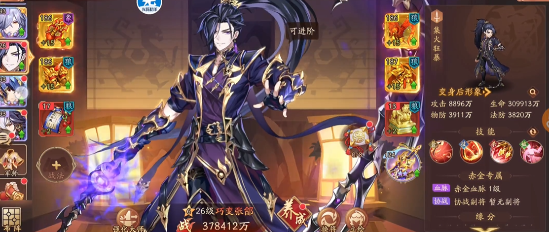 金令牌在少年三国志2中有何作用