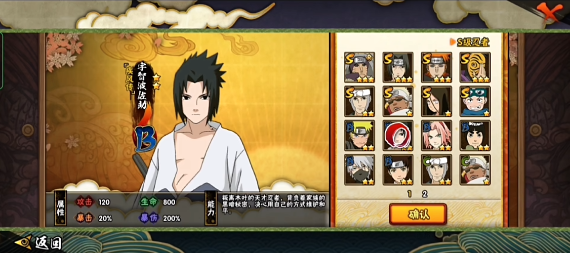 火影忍者忍者考试86攻略哪里找