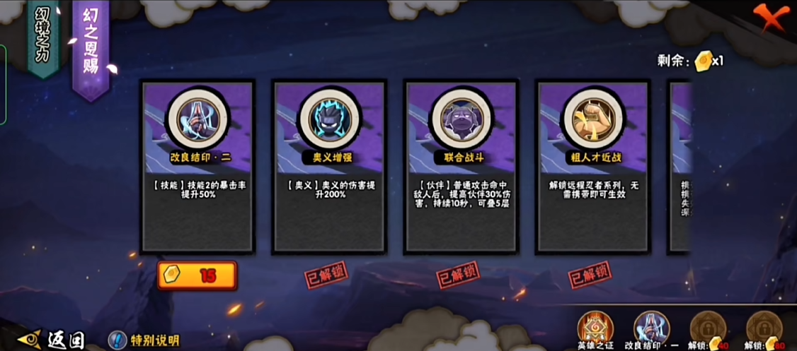 火影忍者忍者考试86攻略哪里找