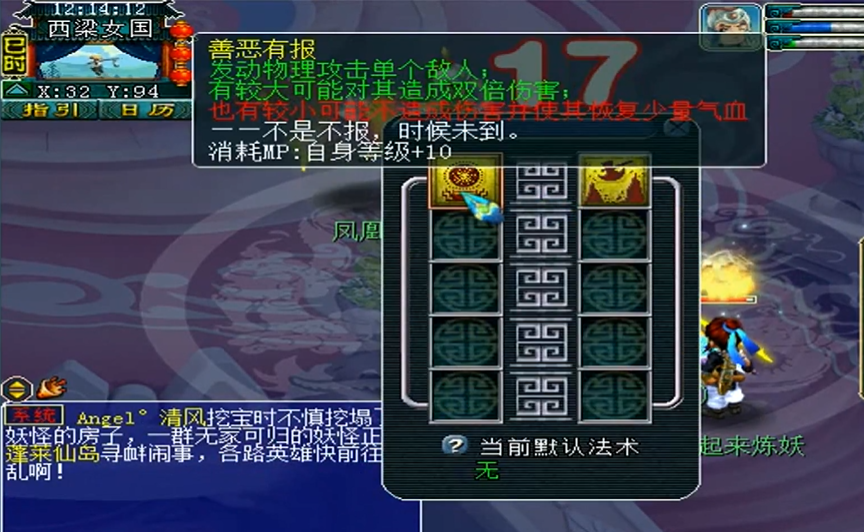 如何提高梦幻西游魔王法爆率