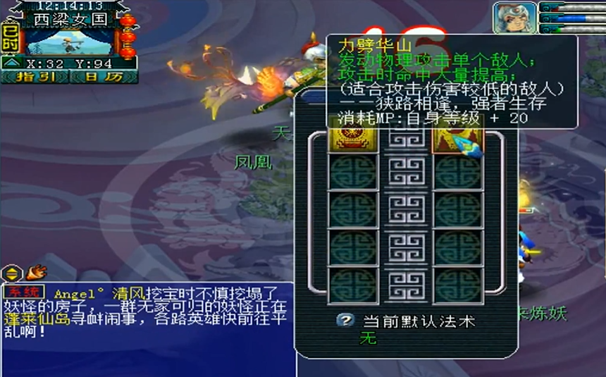 如何提高梦幻西游魔王法爆率