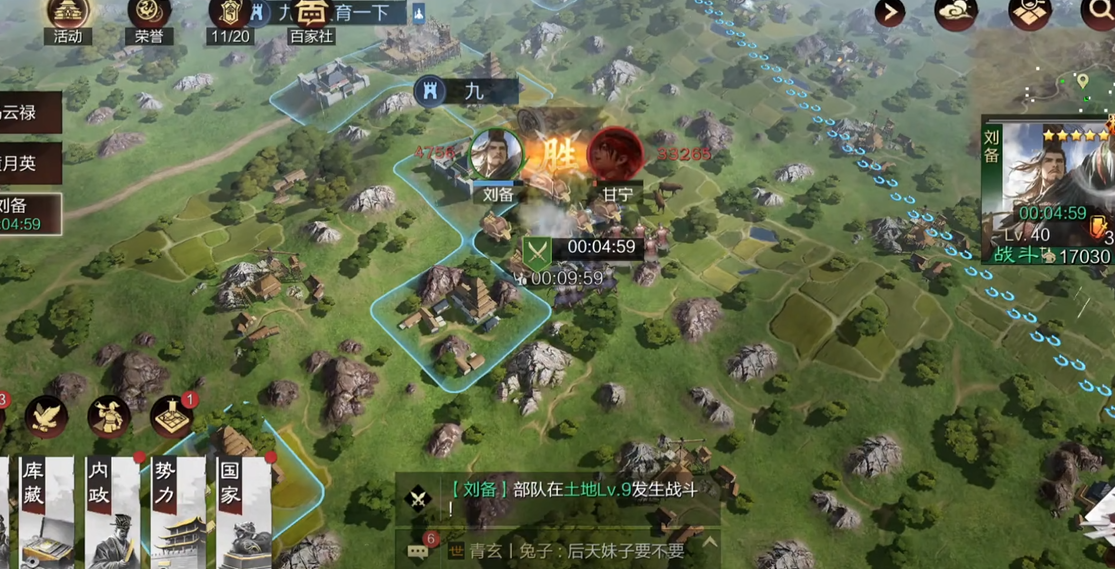 如何在率土之滨中开启五级土地 如何在率土之滨中开启五级土地