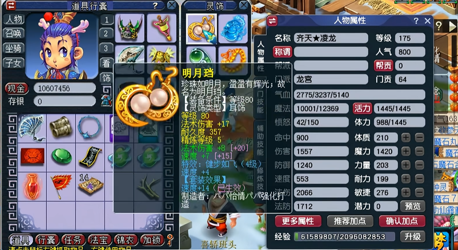 梦幻西游剧情任务的难度与等级是否有关系