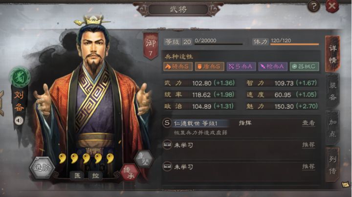 陈到在三国志战略版中的战法有哪些