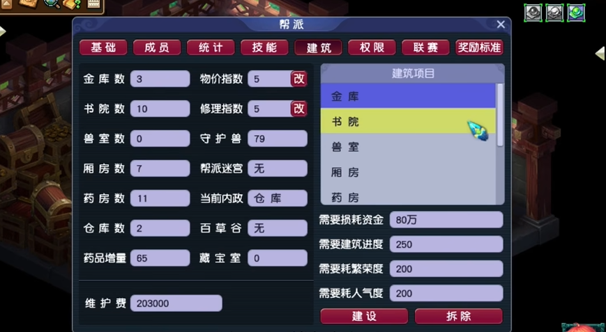 请问梦幻西游风月宝鉴可用何种宝石打造