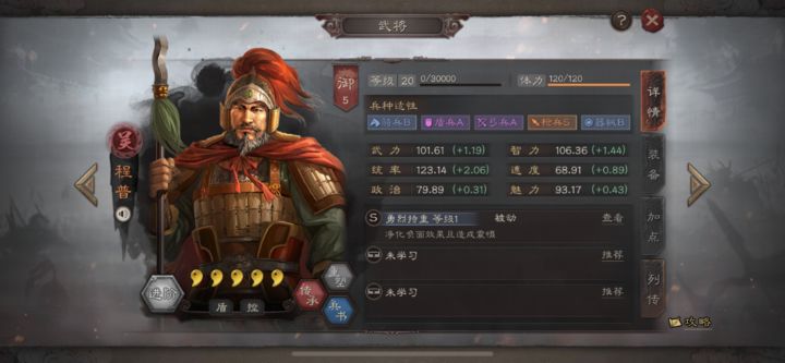 三国志战略版s6的新战法有哪些值得关注的