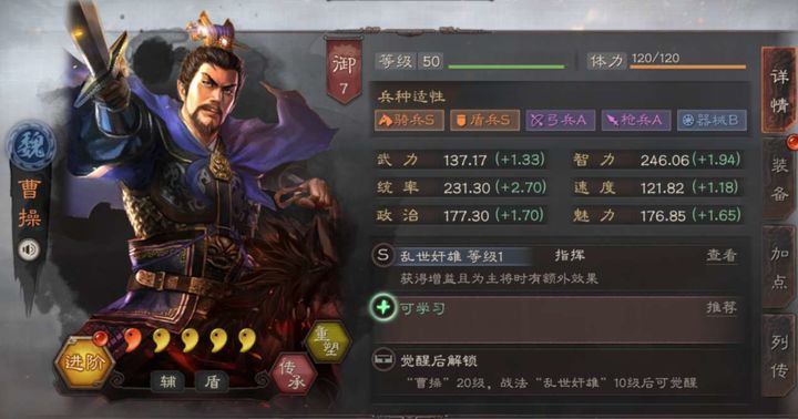 三国志战略版征兵后应选择哪些武将