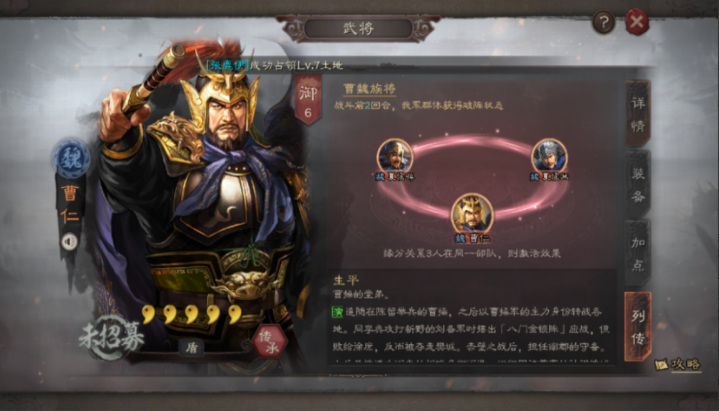 三国志战略版群雄争霸模式如何开始