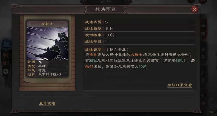 三国志战略版中成为盟主的步骤是什么