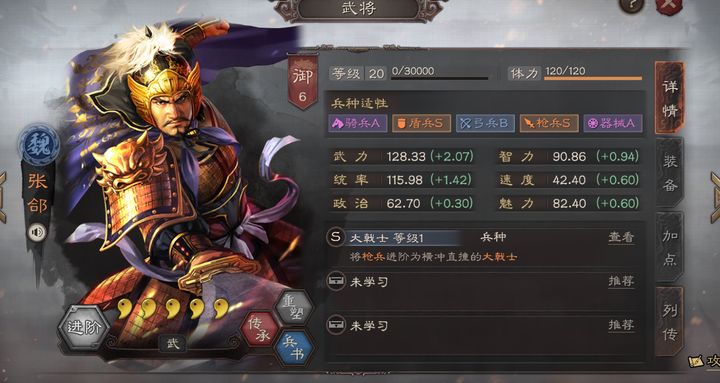 三国志战略版中成为盟主的步骤是什么