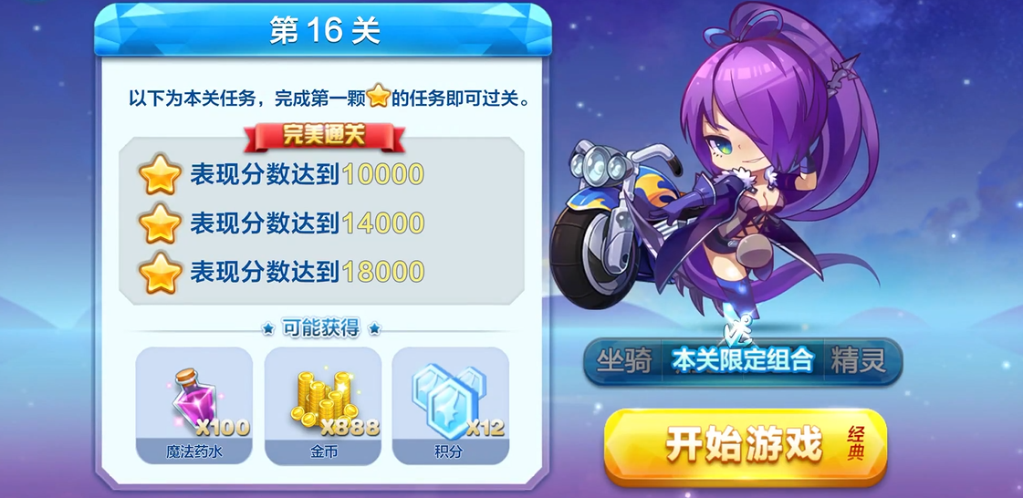 天天酷跑穿越技能获得方式有哪些