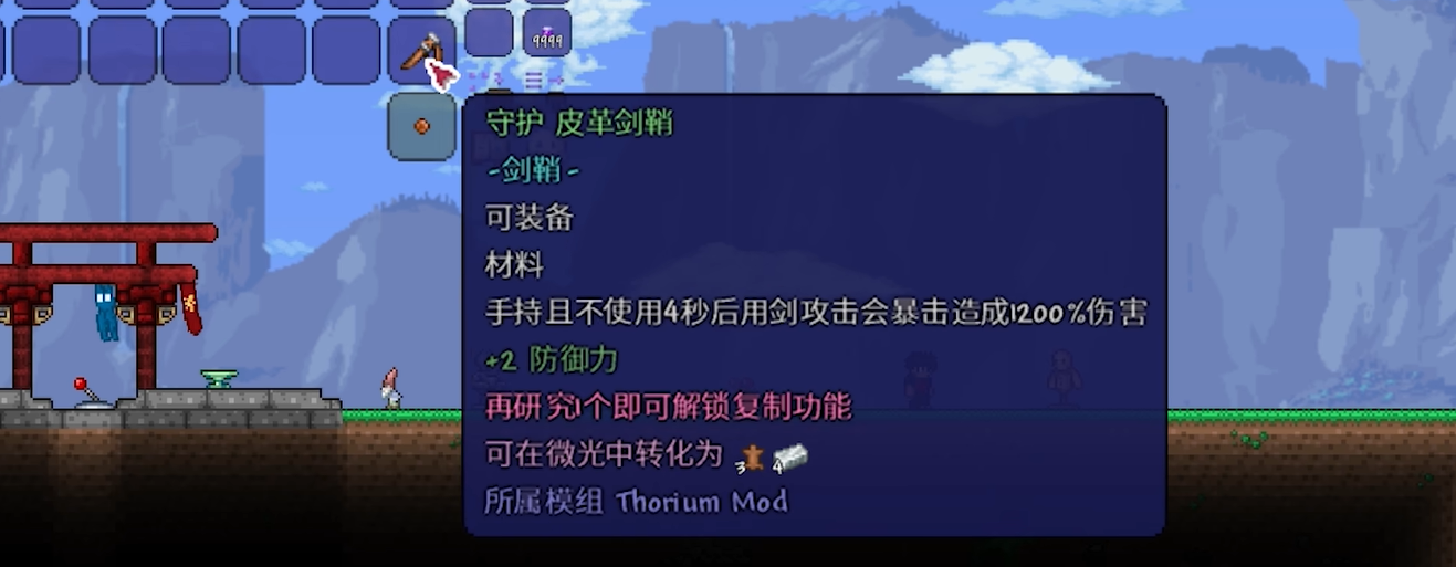 泰拉瑞亚前期哪个武器最厉害