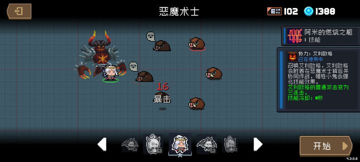 元气骑士的死亡之书有哪些隐藏技巧