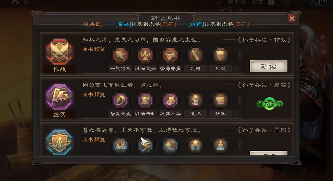 三国志战略版中张飞受了哪些伤 三国志战略版中张飞受了哪些伤