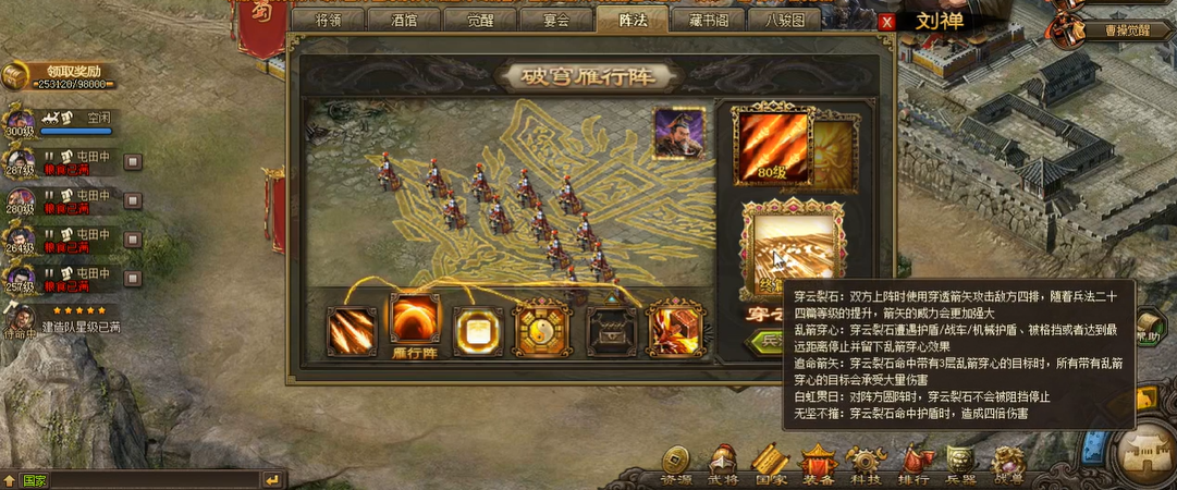 攻城掠地的关键在于如何化解杨锋的7宝