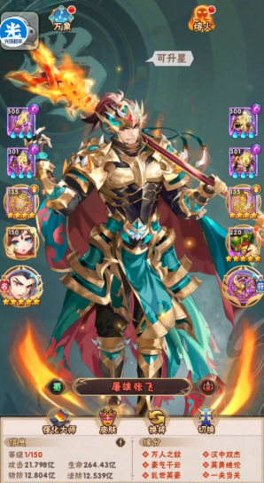 少年三国志2锦囊的最佳搭配是什么