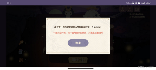 原神五彩团子的营养价值是什么 原神五彩团子的营养价值是什么