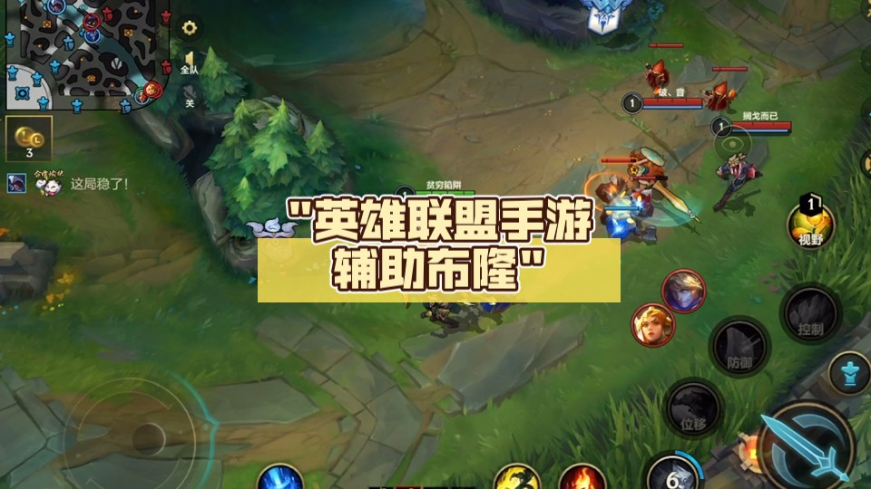 英雄联盟手游哪些野怪算是史诗级的