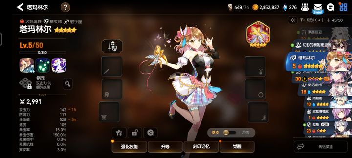 第七史诗最强法师阵容在竞技场的表现如何