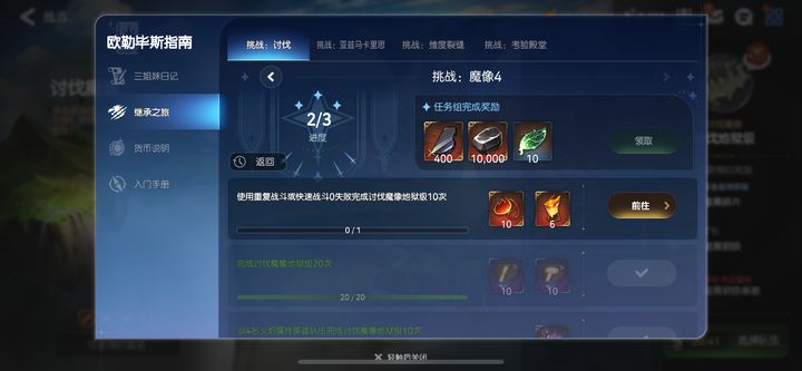 第七史诗男主应该搭配哪些装备和技能