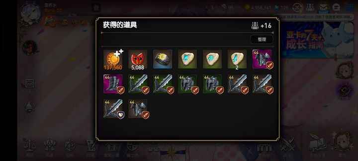 第七史诗初始推荐2023武器要怎么获取