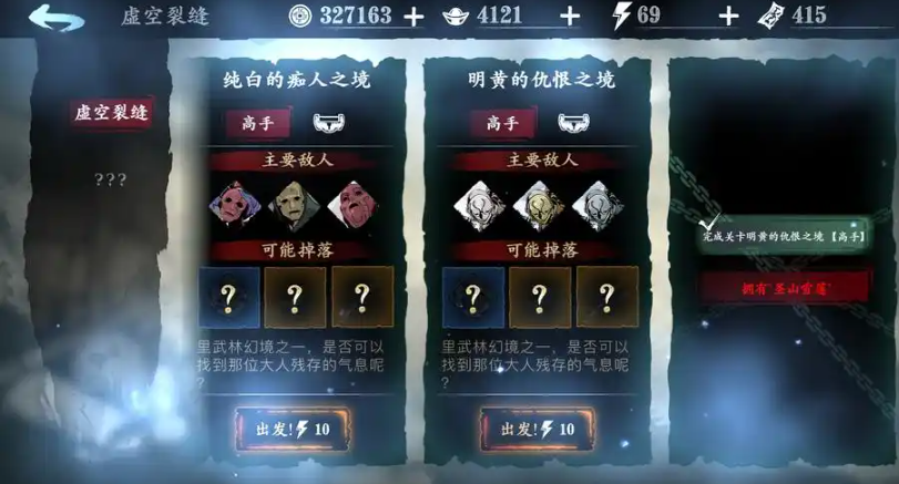 想要了解影之刃3潇湘轩所在之处吗 想要了解影之刃3潇湘轩所在之处吗