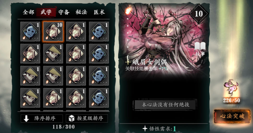 想要了解影之刃3潇湘轩所在之处吗