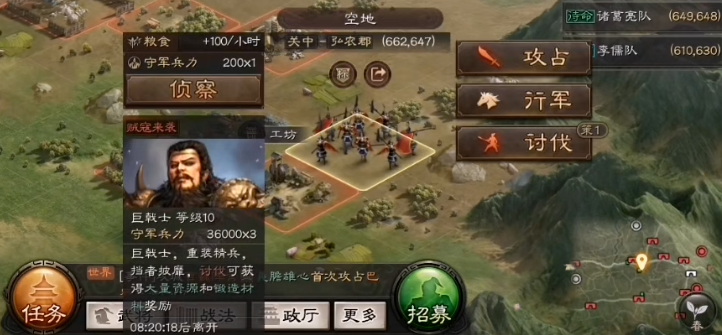 折冲在三国志战略版中有什么克制方法