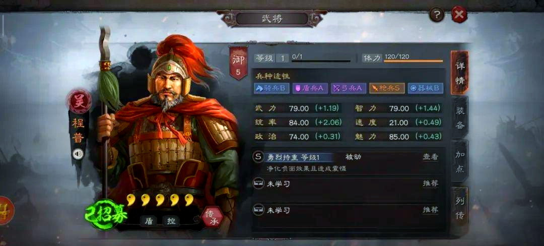 如何在三国志战略版中对付碰瓷吕