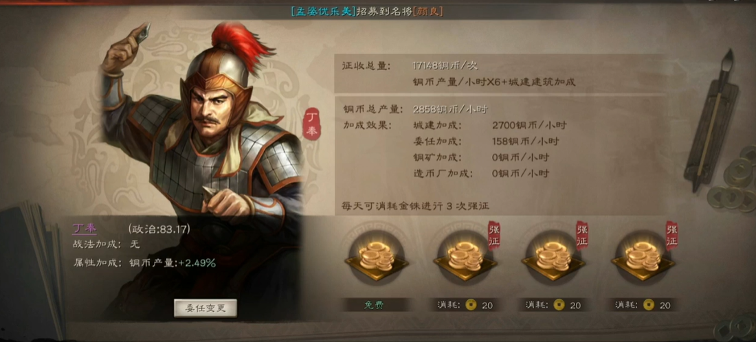 在三国志战略版中瞭望塔起到了怎样的作用呢