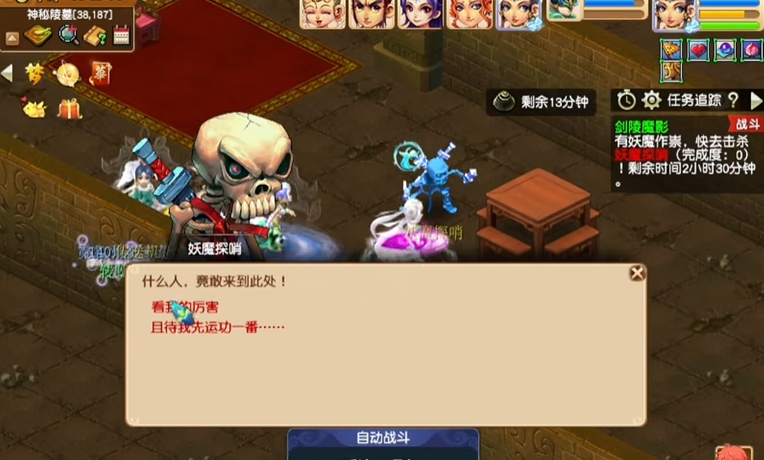 梦幻西游改五行需要重新平衡游戏吗