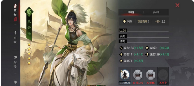 率土之滨陈张鲁与刘备哪个好