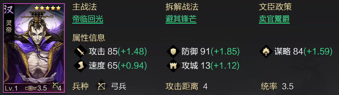 请问在率土之滨中该如何运用饲料卡